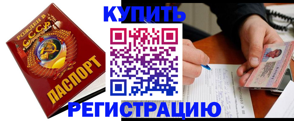 прописка ребенка в Долинске