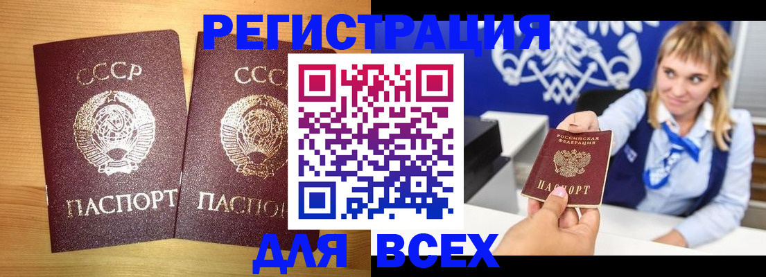временная регистрация в квартире в Долинске