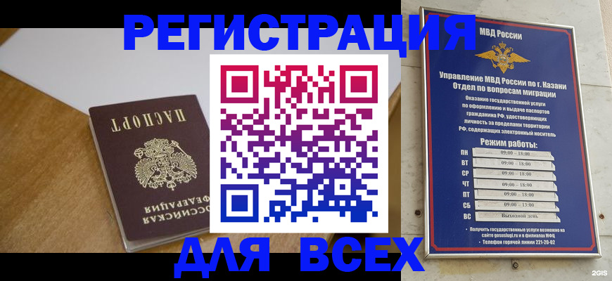 регистрация для школы в Долинске
