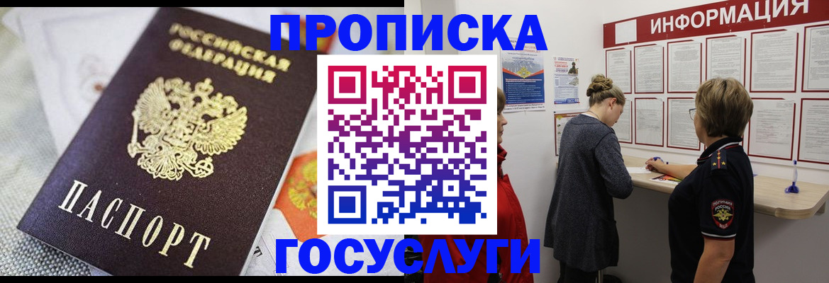 временная регистрация гарантия в Долинске