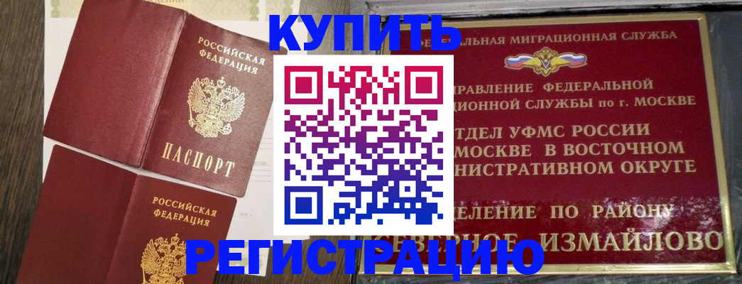 временная регистрация в Долинске