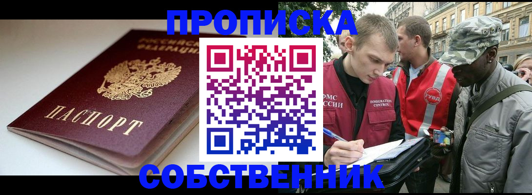временная регистрация недорого в Долинске